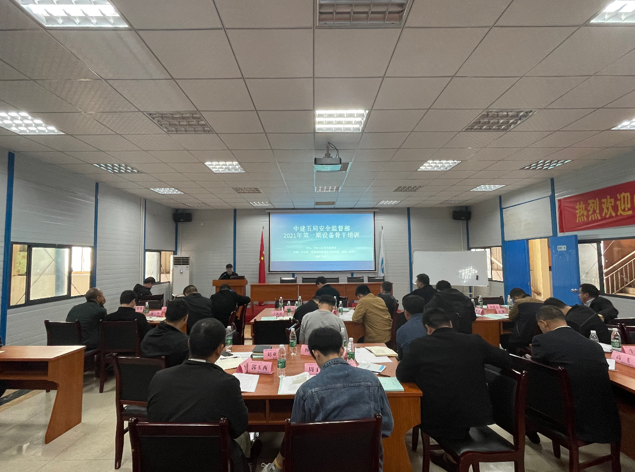 我公司给中建五局授课